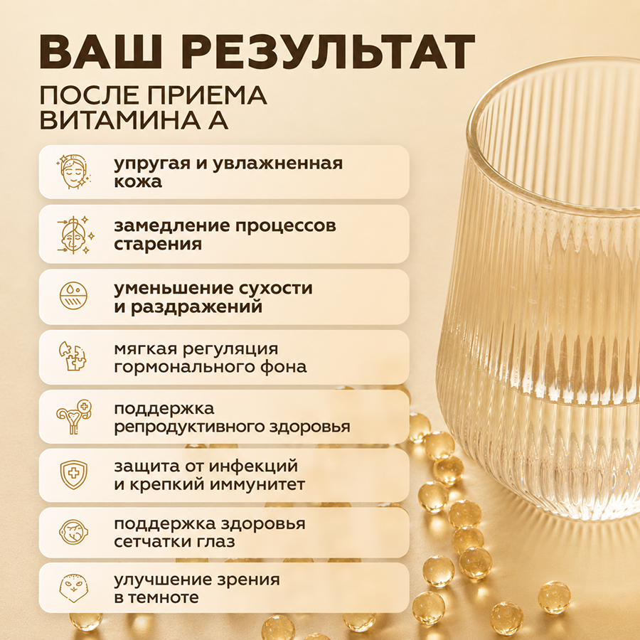 Витамин А 90 капсул